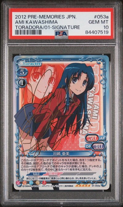 Toradora 01-053a 10